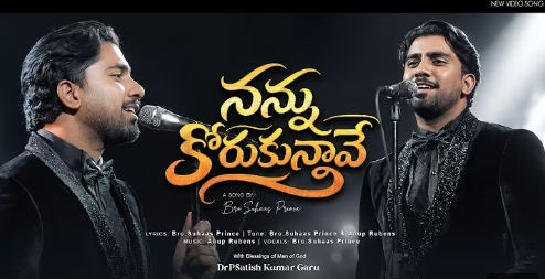 Nannu Korukunnave Song Lyrics